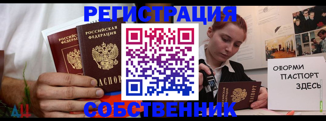 прописка паспорт в Моздоке