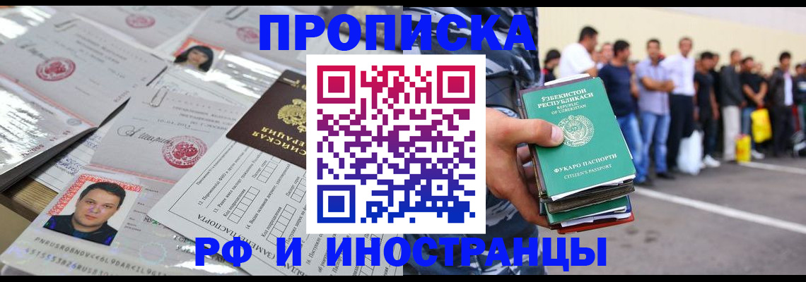 прописка паспорт в Моздоке