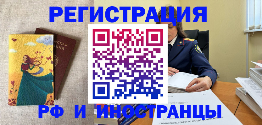 прописка штамп в Моздоке